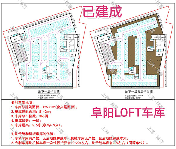 呼伦贝尔阜阳LOFT专利车库（初光先生授权）
