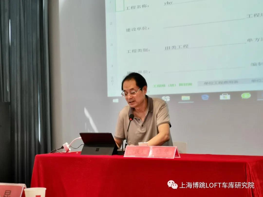 呼伦贝尔上海博普发明人初光先生受邀《先进技术培训会》